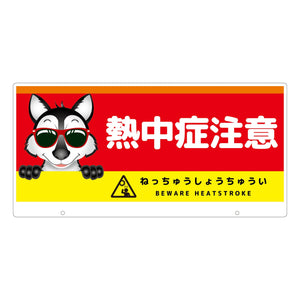 TALKUN用表示板 オオカミ TKDO-5 トークン用
