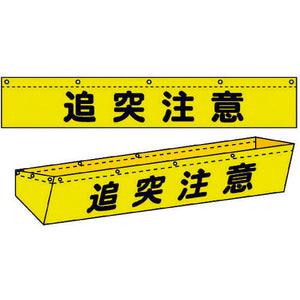 ダンプトラック濁水落下防止カバー10tワイド用 文字入り