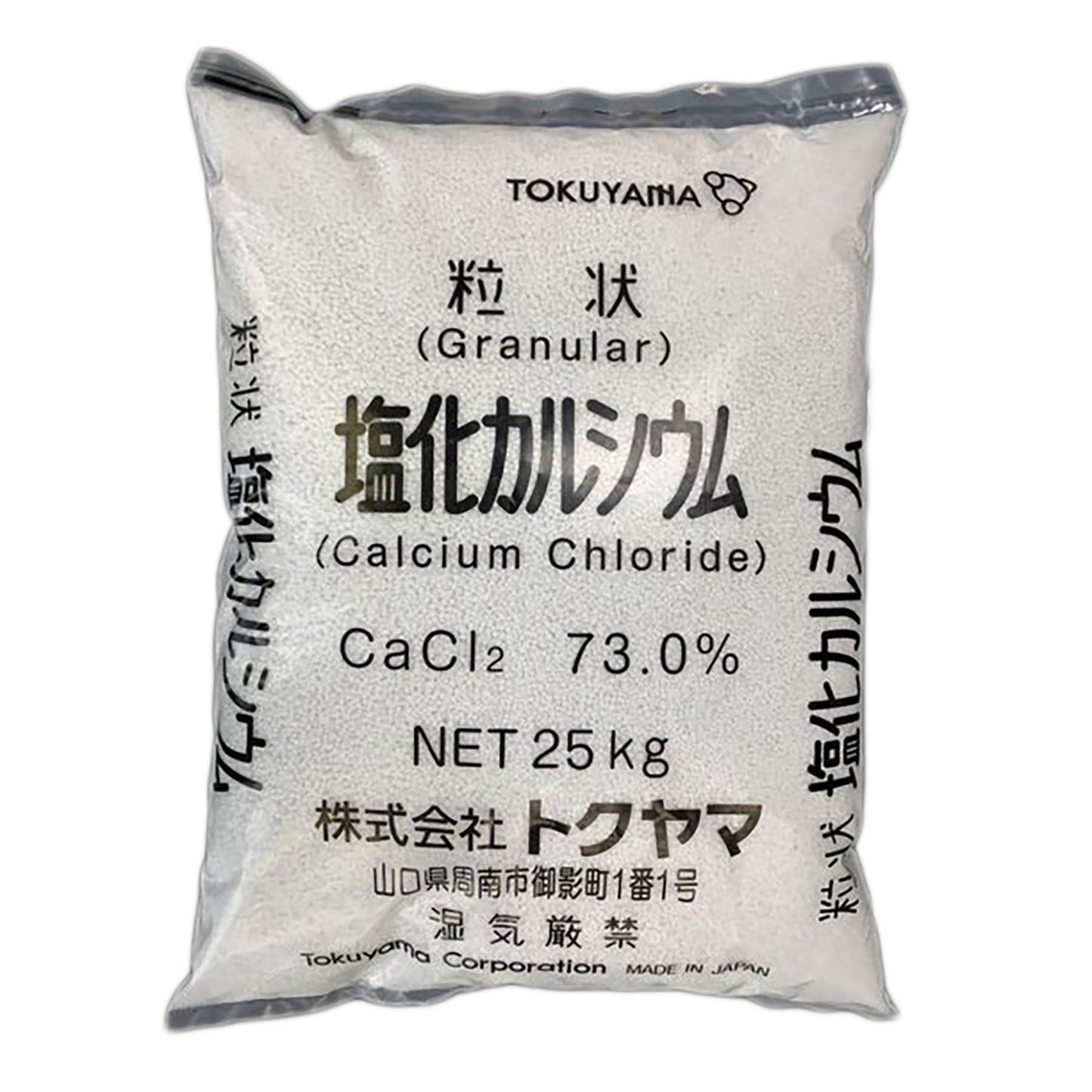 粒状塩化カルシウム