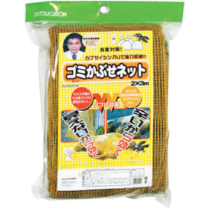 ゴミ被せネット(生ゴミ動物飛散防止ネット)2X3m
