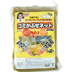 ゴミ被せネット(生ゴミ動物飛散防止ネット)3X4m