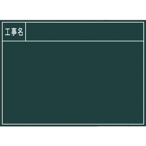 グリーンボード No.2