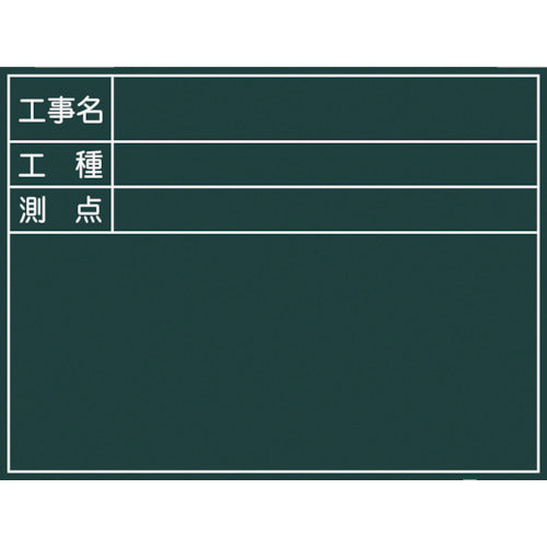 グリーンボード No.4