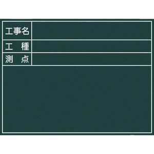 グリーンボード No.4