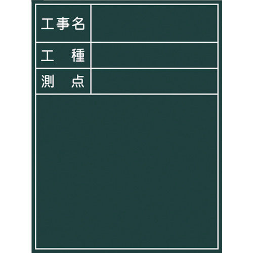 グリーンボード No.5
