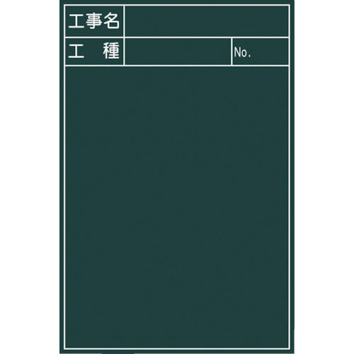 グリーンボード No.12