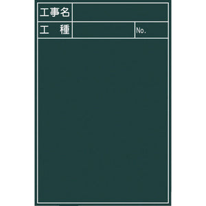 グリーンボード No.12