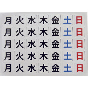 曜日マグネットセット