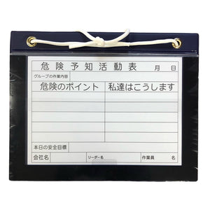 マグネットボード(KYボード) A4 ヨコ