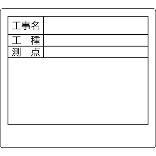 WB SEらくらく棒ードM 工事名・工種・測定(3段 LKB-MW5