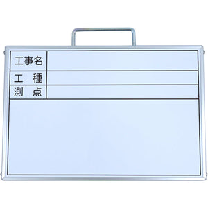 ミニミニホワイトボード A4 工事名・工種・測点(3段) SE-A4W4