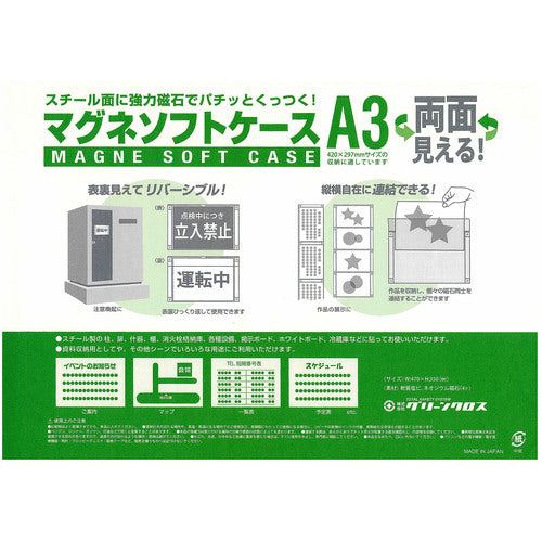 掲示板ケースマグネット付き A3サイズ
