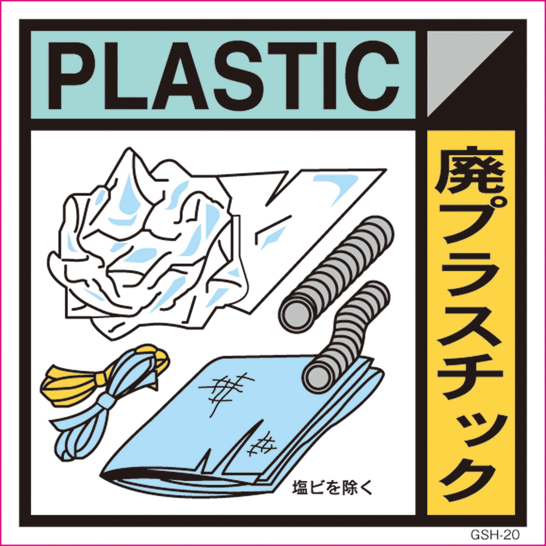 人物ステッカー　1000枚　まとめ売り　 断捨離 ゴミ分別標示ステッカー 廃プラスチック GSH－20 – GREEN CROSS
