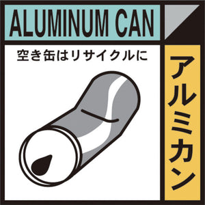 産業廃棄物標識 GSHー13 アルミカン