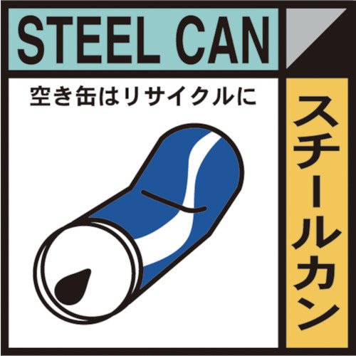 産業廃棄物標識 GSHー14 スチールカン