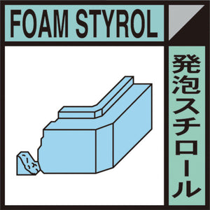 産業廃棄物標識 GSHー17 発泡スチロール
