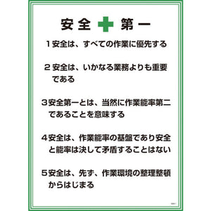 GEKー1 安全第一