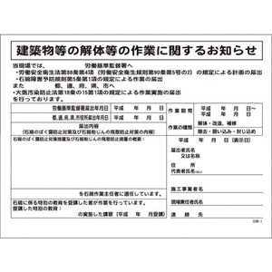 GHWー1 石綿届出対象現場用
