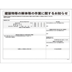 GHWー7 レベル3(石綿届出対象)