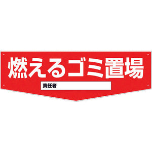置場標識 KSO-M05