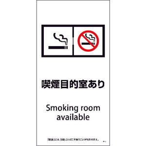 SEM-8 300x600 喫煙目的室あり