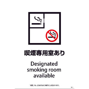 SEB-1 600x900 喫煙専用室あり