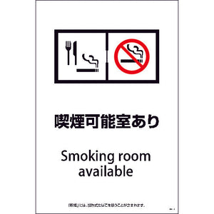 SEB-12 600x900 喫煙可能室あり