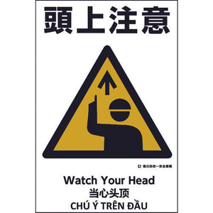 建災防統一標識 4ヶ国語(日・英・中・ベトナム) UDS-5