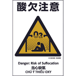 建災防統一標識 4ヶ国語(日・英・中・ベトナム) UDS-11