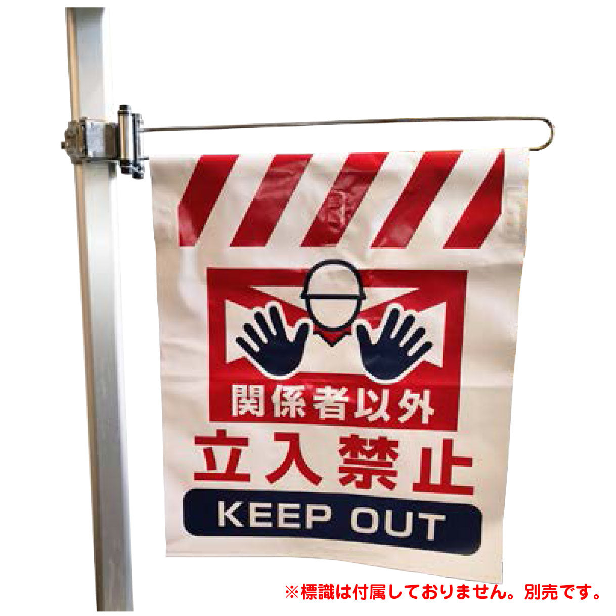 タンカン標識用スイング金具