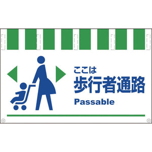 タンカン標識ワイド NTWー3