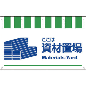 タンカン標識ワイド NTWー7