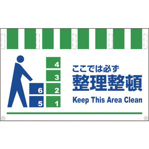 タンカン標識ワイド NTWー8