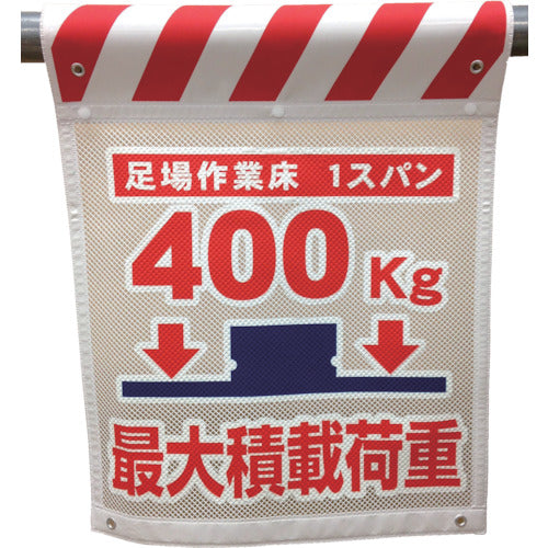 メッシュタンカン標識 MNT―9 最大積載荷重400kg