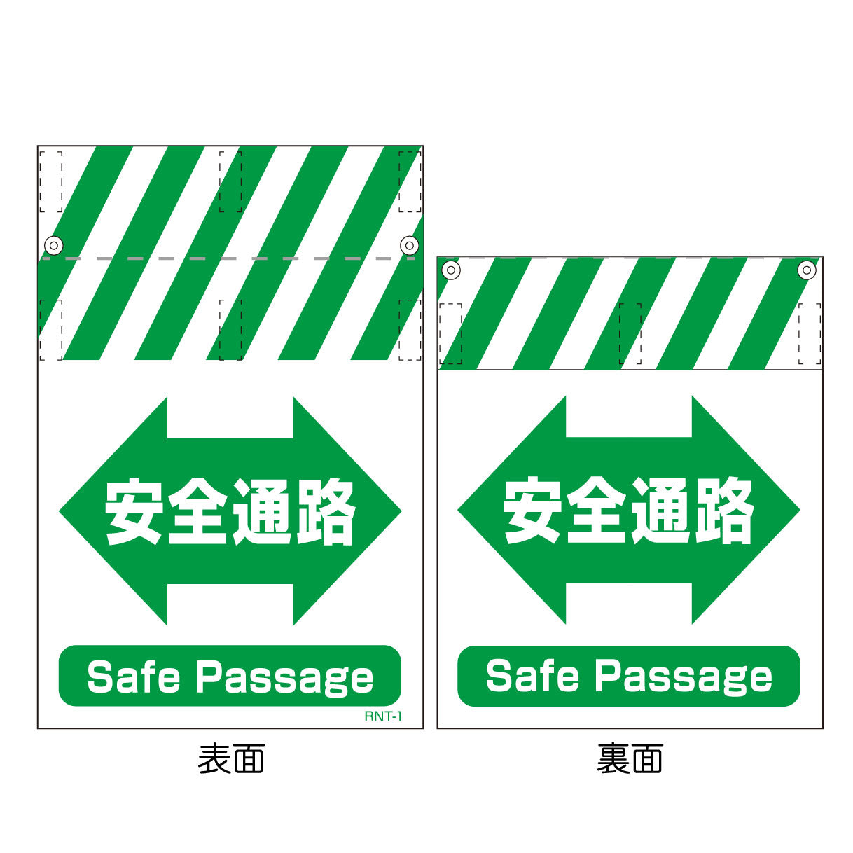 RNT両面タンカン標識 安全道路(両面同一デザイン)