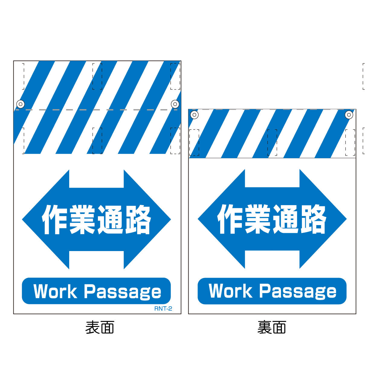 RNT両面タンカン標識 作業道路(両面同一デザイン)