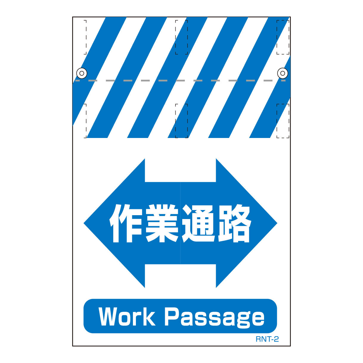 RNT両面タンカン標識 作業道路(両面同一デザイン)