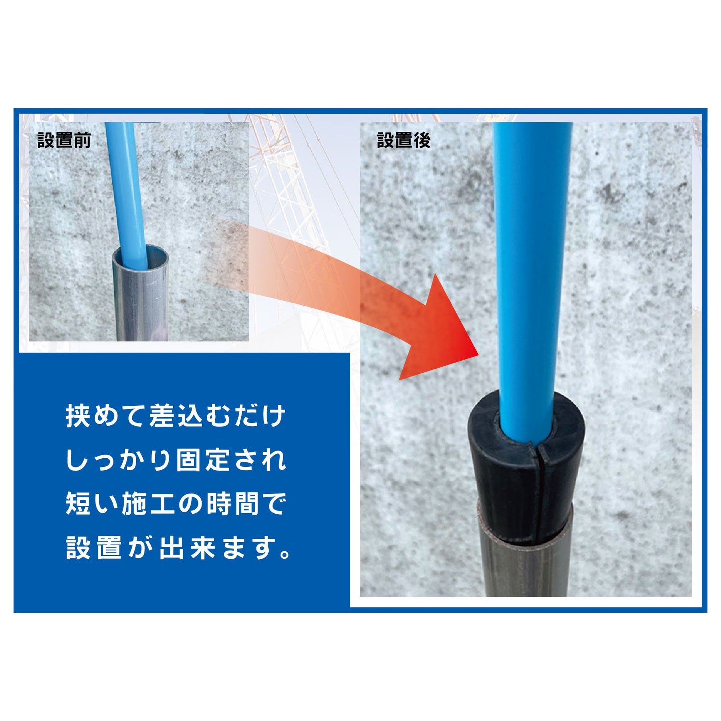 ズレない君(単管のぼりストッパー)