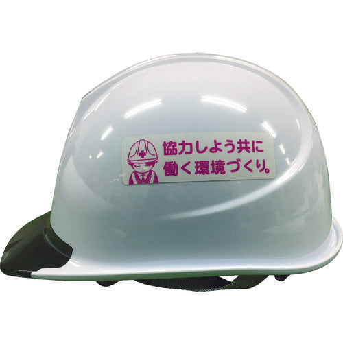 安全ヘルメットステッカーLA-042協力しよう共に働く環境づくり