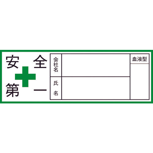 ヘルメット用ステッカー血液型 Gヘル47