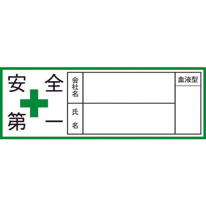 ヘルメット用ステッカー血液型 Gヘル47