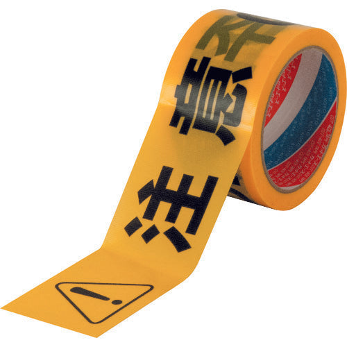 印刷標示養生テープ 4ヶ国語対応 注意