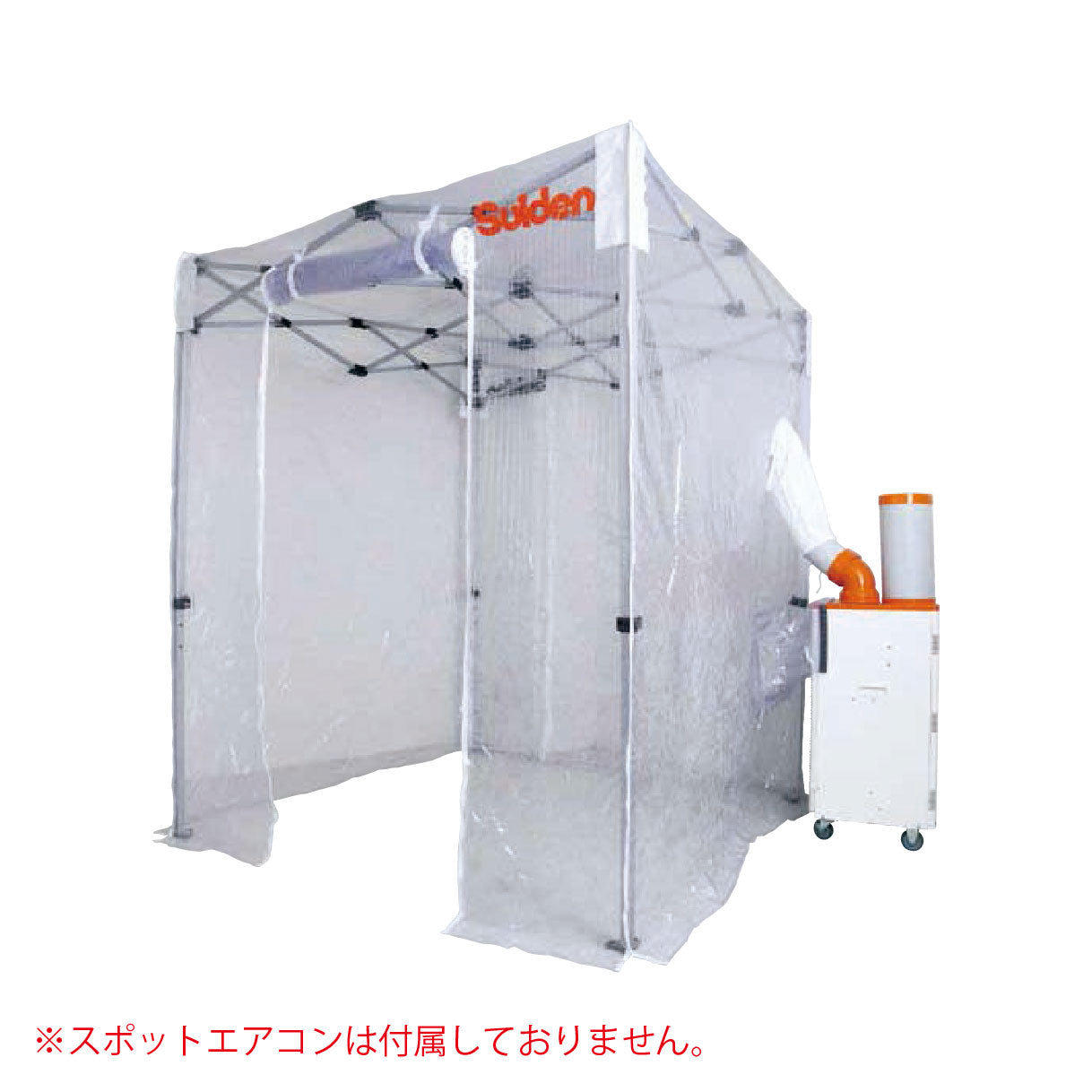 クーラーテント1.8m×1.8m SS-TNT-1818-C – GREEN CROSS-select 工事
