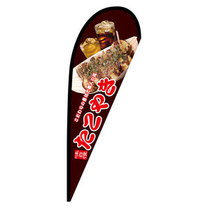 Pバナー中 味自慢 たこやき No.67473 W1000×H2800