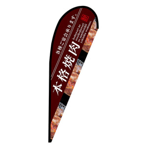 Pバナー中 本格焼肉 No.67969 W1000×H2800