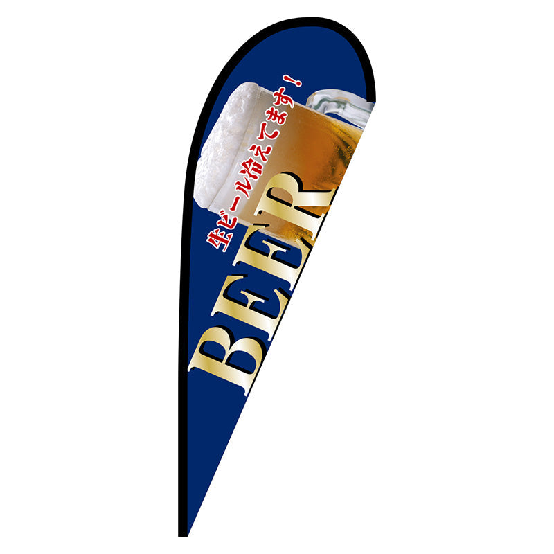 Pバナー中 BEER 青 No.67202 W1000×H2800