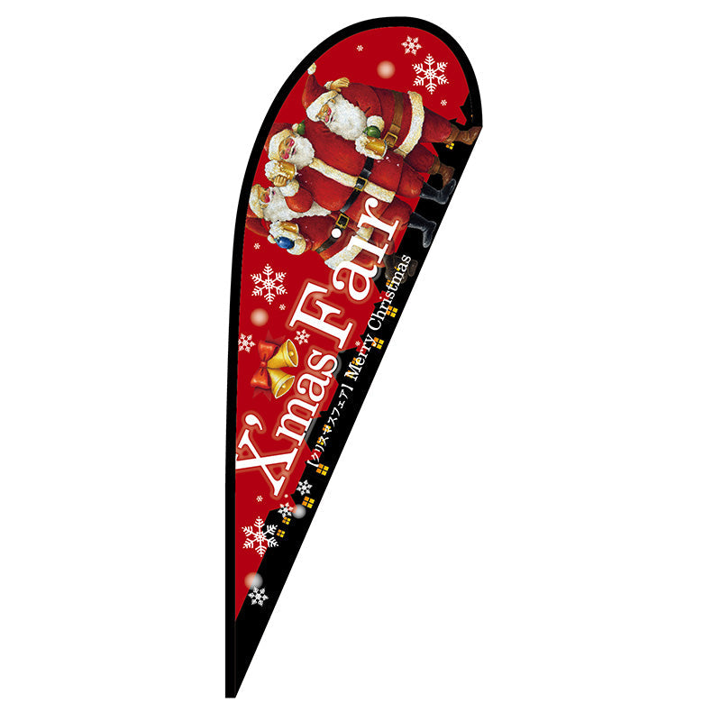Pバナー大 Xmas Fair 赤 No.64322 W1250×H3300