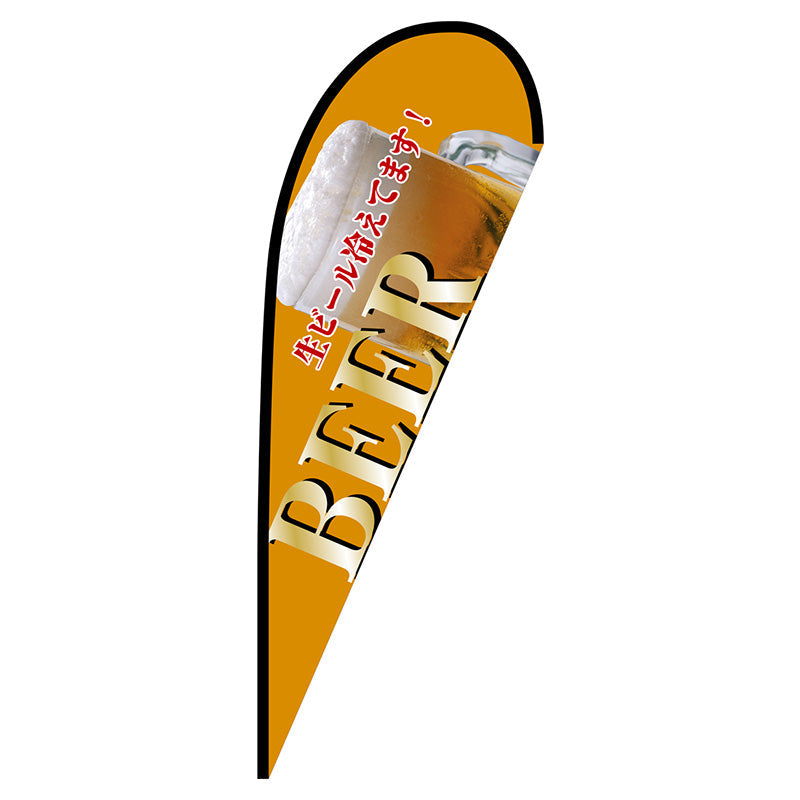 Pバナー大 BEER 黄 No.67206 W1250×H3300