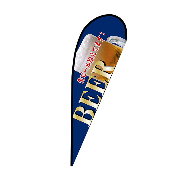 Pバナー大 BEER 青 No.67200 W1250×H3300