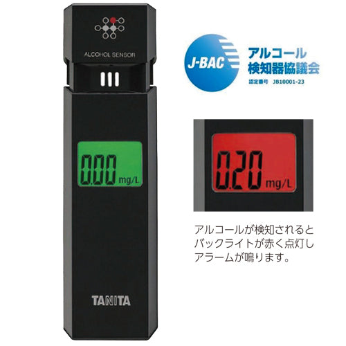 タニタアルコールチェッカー